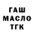Дистиллят ТГК жижа Matheus Suzin