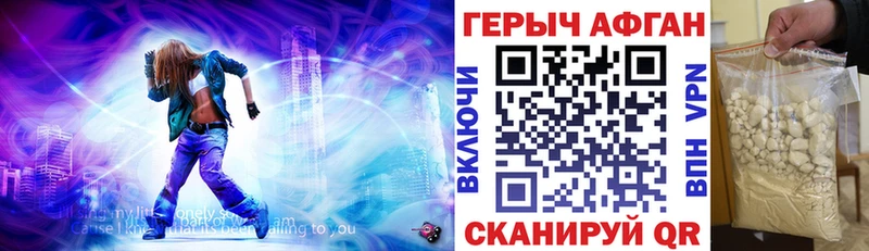 где найти   Тайга  ГЕРОИН афганец 